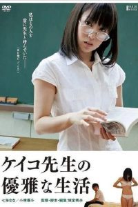 The elegant life of Keiko’s teacher