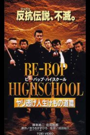 Be-Bop High School 10