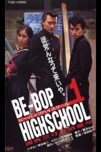 Be-Bop High School 1