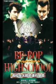 Be-Bop High School 12