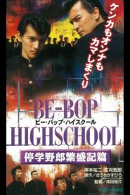 Be-Bop High School 9