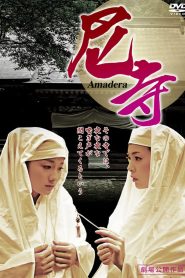 Amadera 〜 Kan’in shimai 〜
