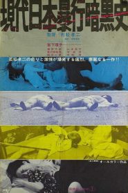 Contemporary History of Rape in Japan