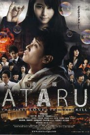 Ataru: The First Love & The Last Kill