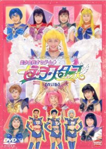 Sailor Moon – Sailor Stars (Revision)