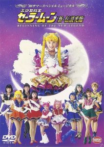 Sailor Moon – Beginning of the New Legend