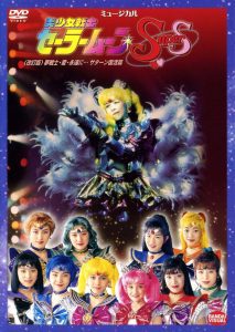 Sailor Moon SuperS – Dream Warriors – Love – Into Eternity (Revision)