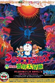 Doraemon: Nobita’s Great Adventure in the World of Magic
