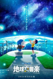 Doraemon: Nobita’s Earth Symphony