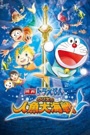Doraemon: Nobita’s Great Battle of the Mermaid King