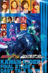 Kamen Rider W: Final Stage