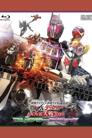 Kamen Rider × Kamen Rider W & Decade: Movie Wars 2010