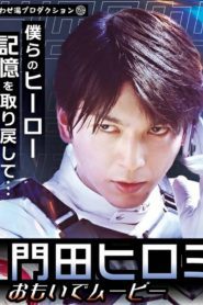 Kamen Rider Revice: Hiromi’s Memory Movie