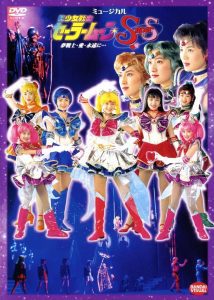 Sailor Moon SuperS – Dream Warriors – Love – Into Eternity…