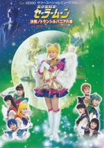 Sailor Moon – Decisive Battle / Transylvania’s Forest ~ New Appearance! The Warriors Who Protect Chibi Moon ~