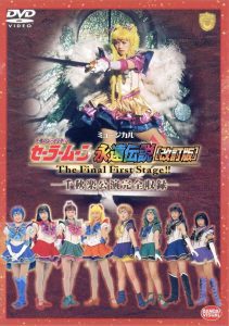 Sailor Moon – The Eternal Legend (Revision) – The Final First Stage – Last Day Performance
