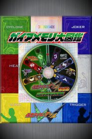 Kamen Rider W DVD: Gaia Memory Library