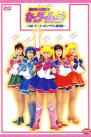 Sailor Moon – An Alternate Legend – Dark Kingdom Revival Story